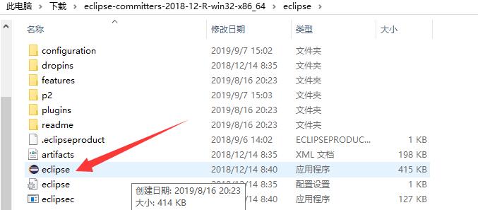 eclipse1